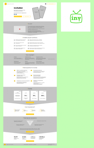 Прототип лендинга приложения