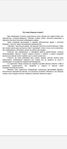 Посты для социальных сетей