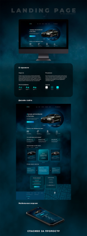 Дизайн сайта "Аренда Авто"