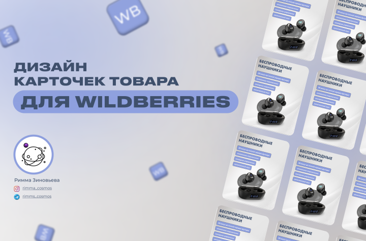 Инфографика