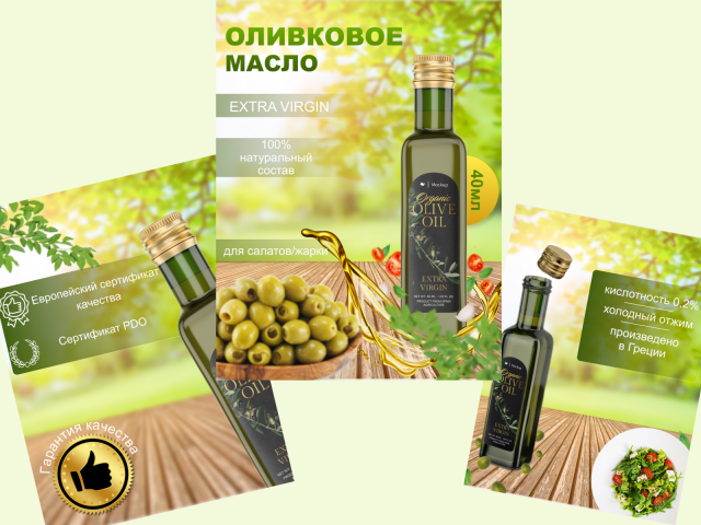 инфографика масло