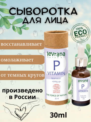 инфографика сыворотка