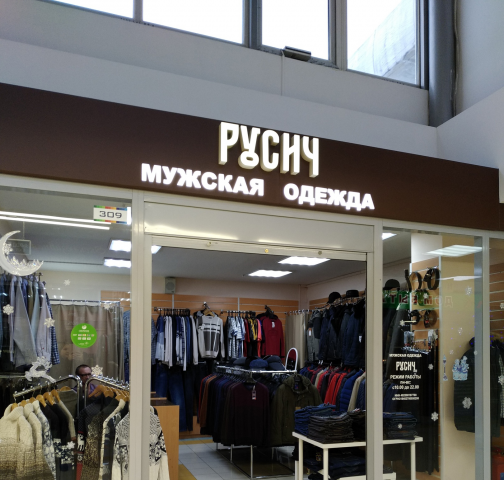 Айдентика для магазина одежды