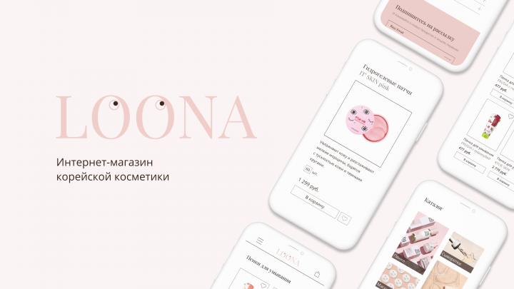 Интернет-магазин корейской косметики