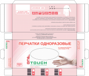 упаковка для перчаток