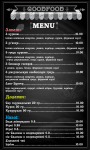 Меню для ларька быстрого питания