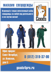Листовка для интернет магазина