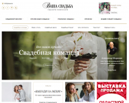 Ваша свадьба