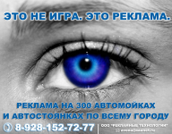 Рекламный баннер для компании "Рекламные технологии"