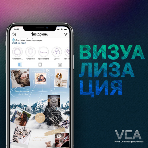 Агенство визуального контента VCA
