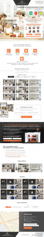 Landing Page "Кухни"