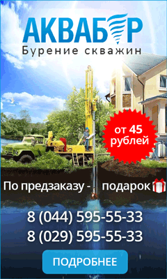 Баннер "Бурение скважин"