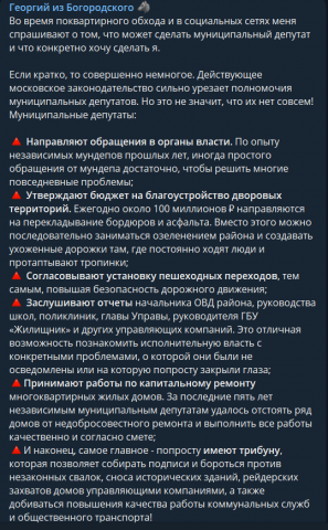 Официальный блог муниципального депутата