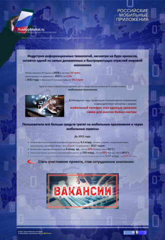 Краудфандинговый проект RuApps