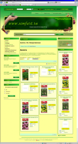 СемФартОптТорг