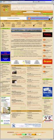 ЛипецкСтройПортал