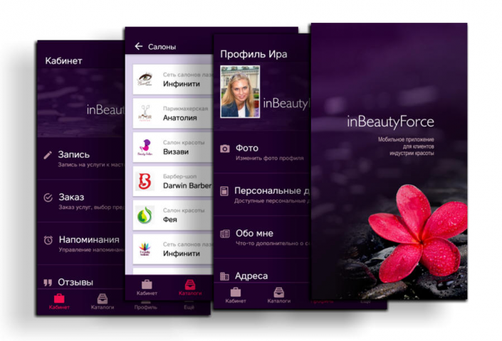 inBeautyForce