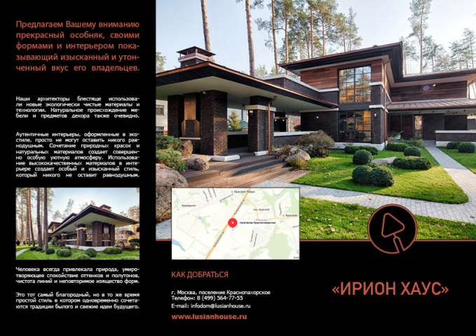 Евробуклет