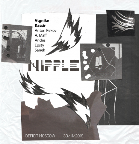 Афиша для вечеринки Nipple