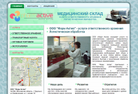 ООО "Фарм Актив"