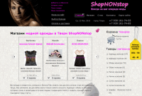 Магазин модной одежды ShopNONstop в Твери