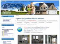 Санда Агентство недвижимости