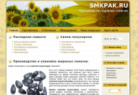 Производство жареных семечек