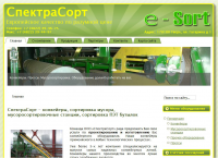 Сортировка мусора и ТБО