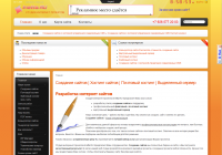 Inetta.RU