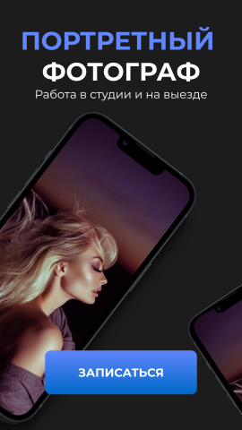 рекламный баннер для сайта