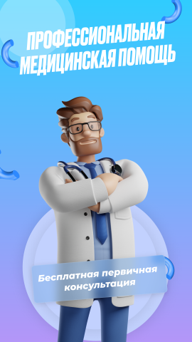 Рекламный баннер