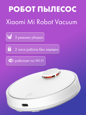 Инфографика для карточки товара