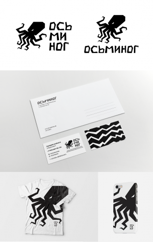 Логотип и айдентика для фирмы "Осьминог"