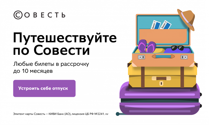 Баннер на сайт