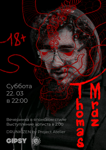 Плакат для вечеринки