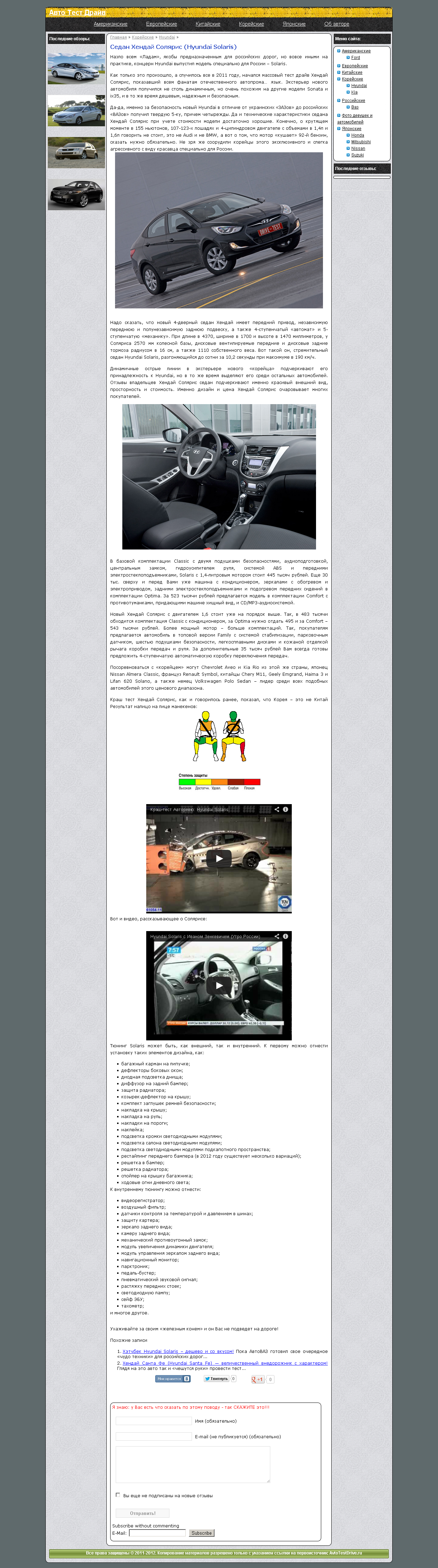 Hyundai Solaris (седан).png