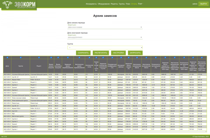 Веб-интерфейс ЭВОКОРМ