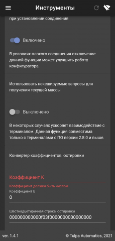 ЭВОКОРМ конфигуратор