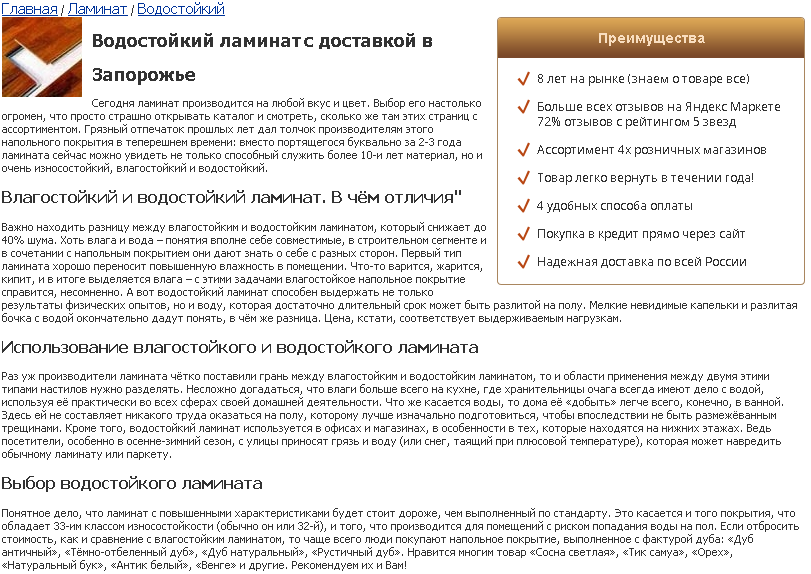 Водостойкий.png