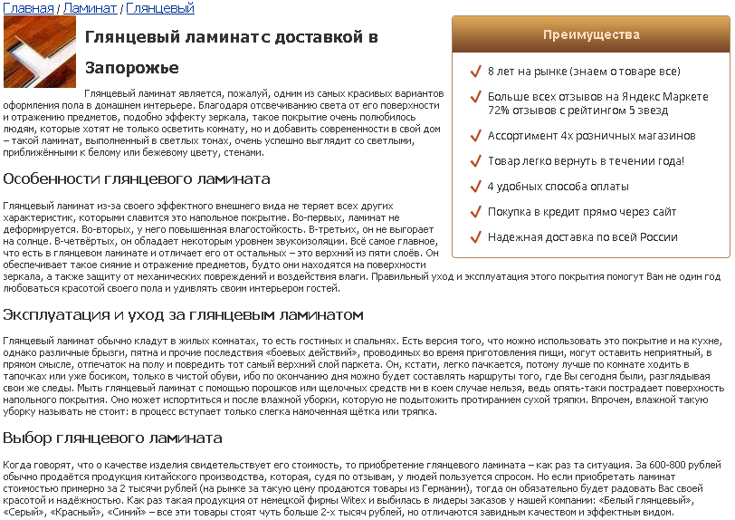 Глянцевый.png