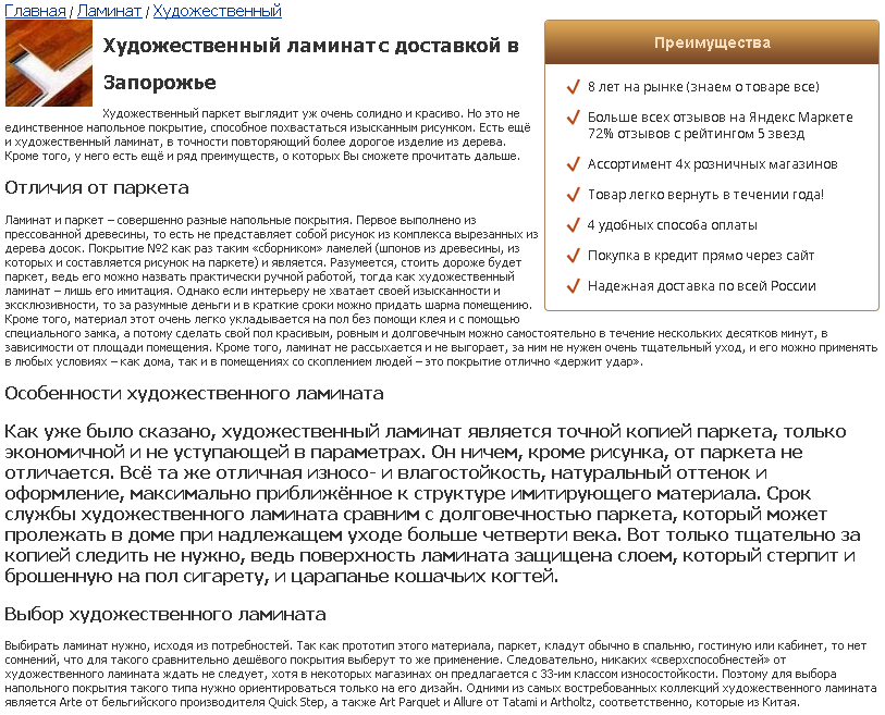 Художественный.png