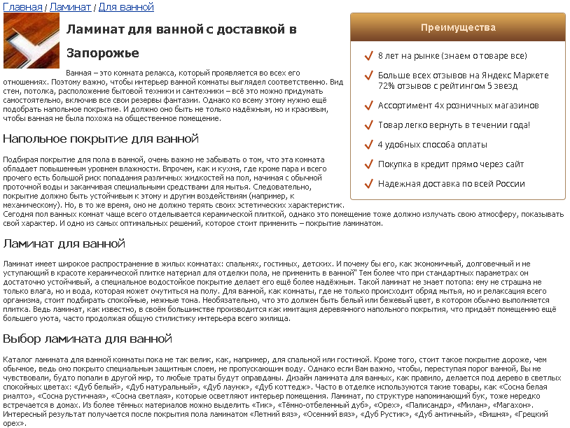 Для ванной.png