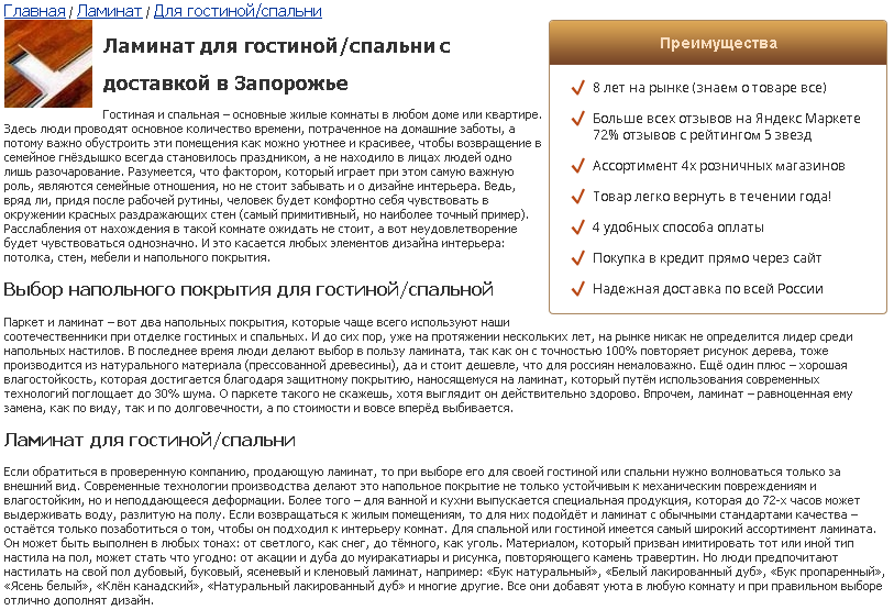 Для гостиной или спальни.png