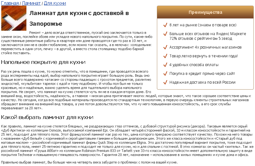 Для кухни.png