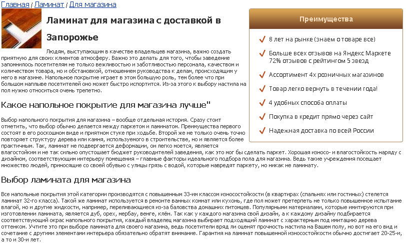 Для магазина.png