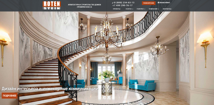 Rotenstein.ru - элитное строительство загородных домов