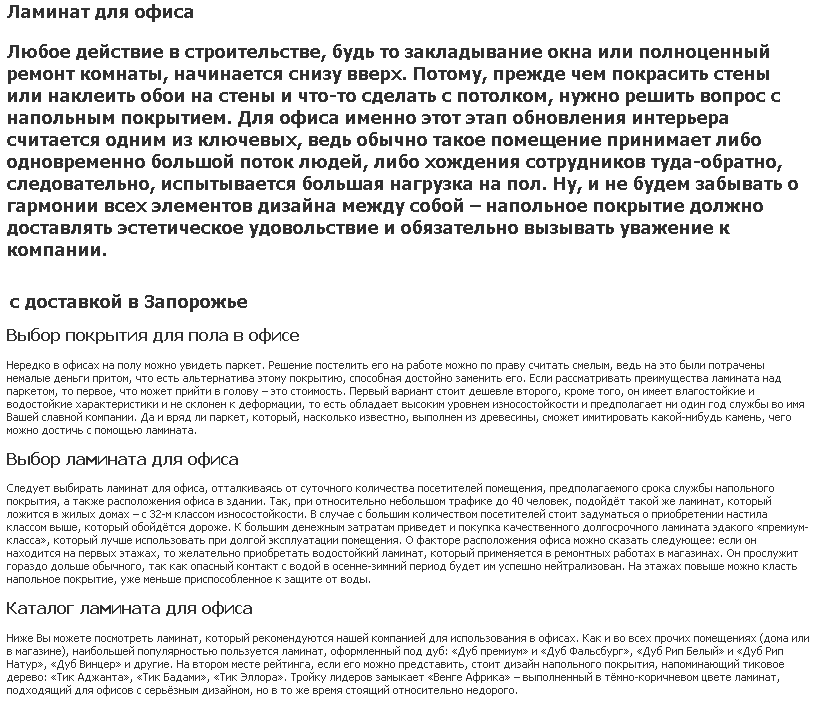 Для офиса.png