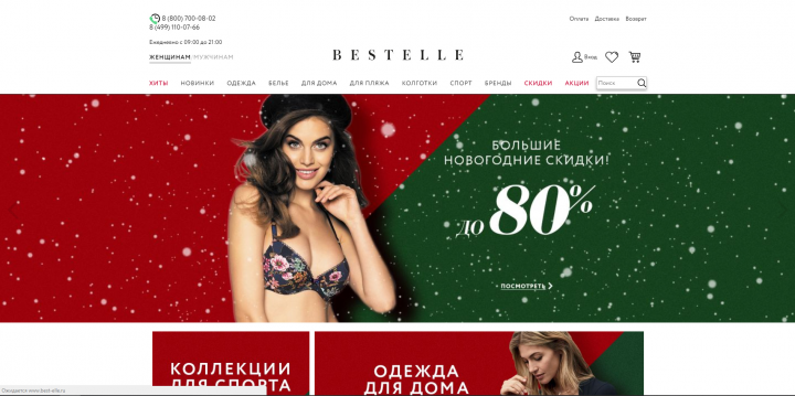 Bestelle.ru - интернет-магазин премиум белья и одежды