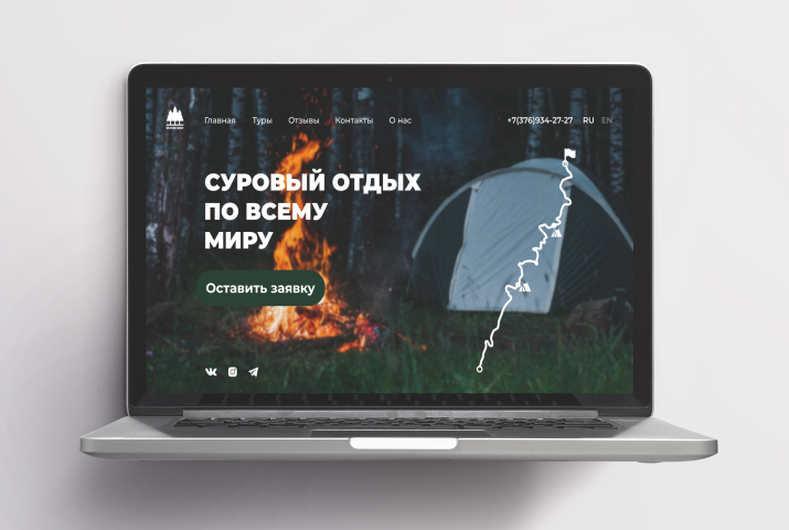 Дизайн сайта - Турагентства