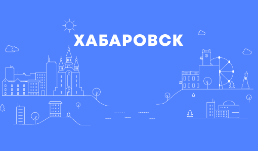 Иллюстрация и дизайн сайта Туристического портала г.Хабаровск